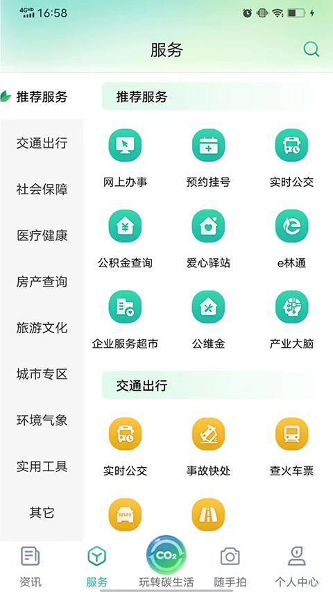 截图1