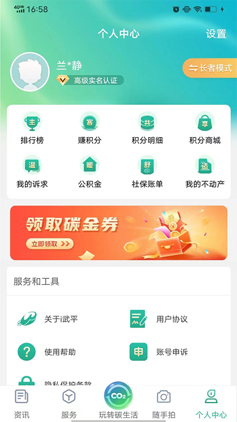 截图2