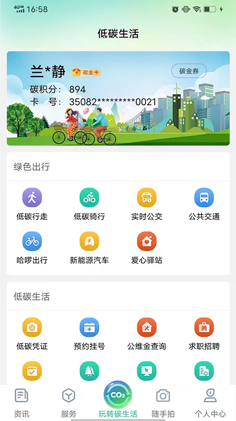 截图3