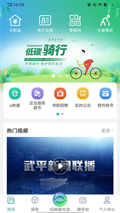 截图4